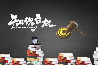 知識(shí)產(chǎn)權(quán)合同公證費(fèi)用