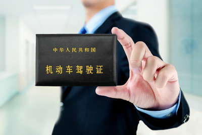 駕駛證海牙認(rèn)證辦理流程