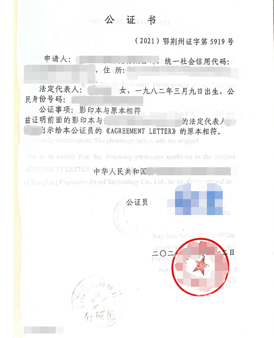 影印本與原本相符公證雙認(rèn)證
