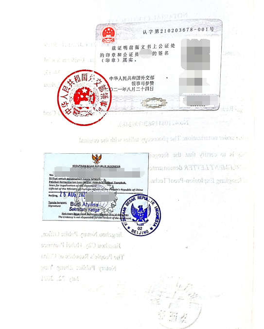影印本與原本相符公證雙認(rèn)證