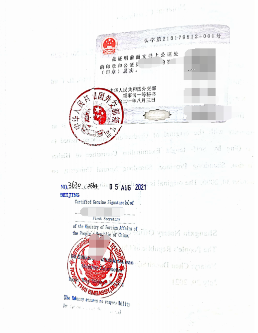 辦理畢業(yè)證書公證雙認(rèn)證