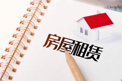 房屋租賃合同公證費用