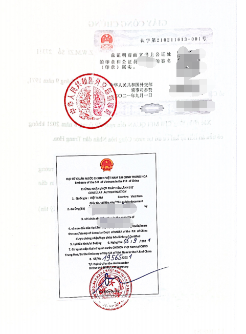無犯罪記錄公證雙認(rèn)證