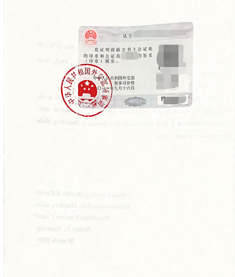辦理離婚公證單認(rèn)證