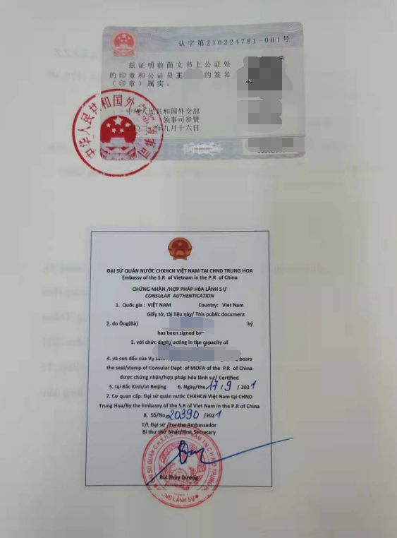無(wú)犯罪記錄雙認(rèn)證文書
